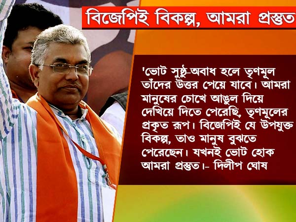 যা হয়েছে ভালোই হয়েছে! পঞ্চায়েত ভোটে ফায়দা কার যা হয়েছে ভালোই হয়েছে! পঞ্চায়েত ভোটে ফায়দা কার