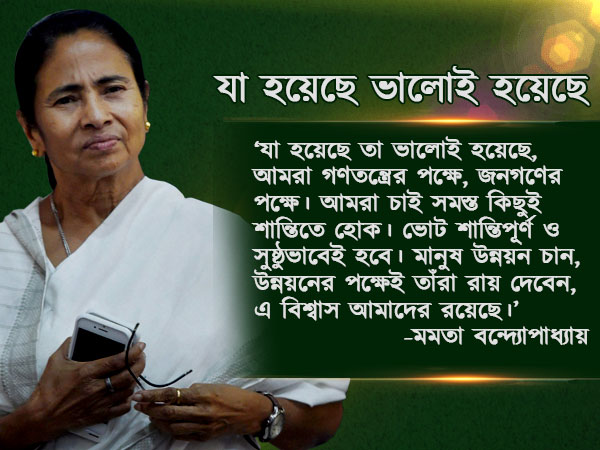 যা হয়েছে ভালোই হয়েছে! পঞ্চায়েত ভোটে ফায়দা কার যা হয়েছে ভালোই হয়েছে! পঞ্চায়েত ভোটে ফায়দা কার