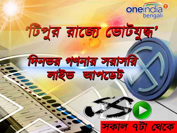 কাল দিনভর হাতে-গরম কর্ণাটক নির্বাচন গণনার লাাইভ আপডেট কাল দিনভর হাতে-গরম কর্ণাটক নির্বাচন গণনার লাাইভ আপডেট