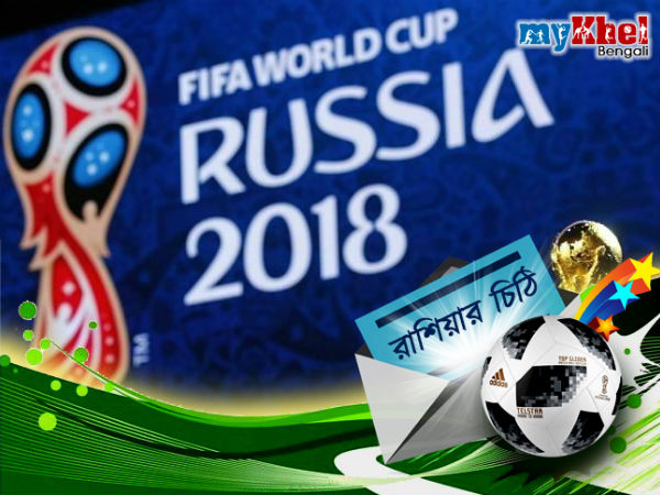 জেনে নিন ২০১৮ ফুটবল বিশ্বকাপ সম্পর্কে খুঁটি নাটি প্রয়োজনীয় তথ্য জেনে নিন ২০১৮ ফুটবল বিশ্বকাপ সম্পর্কে খুঁটি নাটি প্রয়োজনীয় তথ্য