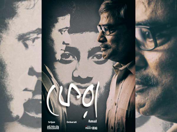 বাবা প্রজাপতি দাও, এই কথাই যেন বারবার শুনতে পায় রঞ্জন, পিতা-পুত্রের এক ছুঁয়ে যাওয়া গল্প ফেরা বাবা প্রজাপতি দাও, এই কথাই যেন বারবার শুনতে পায় রঞ্জন, পিতা-পুত্রের এক ছুঁয়ে যাওয়া গল্প ফেরা