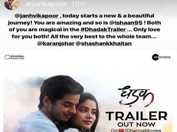 ধড়ক-র ট্রেলারে দেখে জাহ্নবীকে কী বললেন দাদা অর্জুন! বার্তা দিলেন ঈশানকেও ধড়ক-র ট্রেলারে দেখে জাহ্নবীকে কী বললেন দাদা অর্জুন! বার্তা দিলেন ঈশানকেও