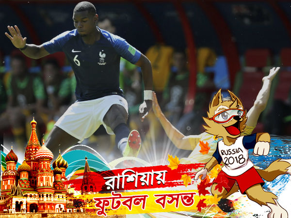 পেরুর বিরুদ্ধে জিতে পরের রাউন্ডে যেতে মরিয়া ফ্রান্স, দেখে নিন কেমন তৈরি দুই দল পেরুর বিরুদ্ধে জিতে পরের রাউন্ডে যেতে মরিয়া ফ্রান্স, দেখে নিন কেমন তৈরি দুই দল