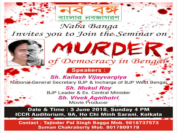 মমতাকে হিটলারের সঙ্গে তুলনা! পোস্টার শহরে, দেখুন ভিডিও মমতাকে হিটলারের সঙ্গে তুলনা! পোস্টার শহরে, দেখুন ভিডিও