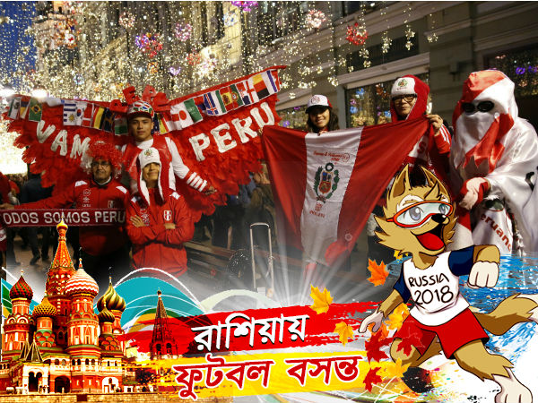 ম্যাচ প্রিভিউতে জেনে নিন সম্মুখ সমরে নামার আগে কেমন তৈরি পেরু-ডেনমার্ক ম্যাচ প্রিভিউতে জেনে নিন সম্মুখ সমরে নামার আগে কেমন তৈরি পেরু-ডেনমার্ক