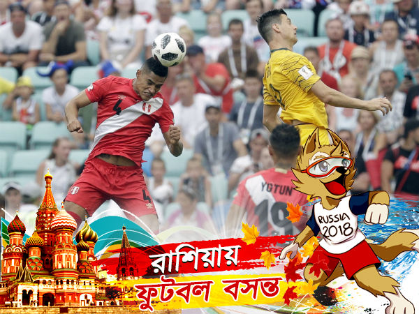 অনবদ্য পেরু, ৩৬ বছর পর ফের বিশ্বকাপে জয়ের মুখ দেখল তারা অনবদ্য পেরু, ৩৬ বছর পর ফের বিশ্বকাপে জয়ের মুখ দেখল তারা
