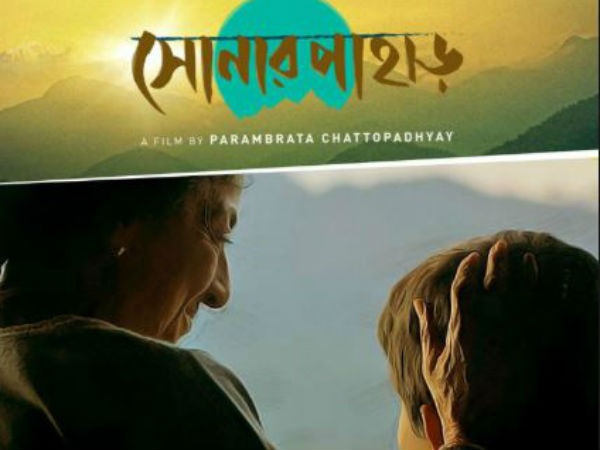 বদল হল পরমব্রতর সোনার পাহাড় মুক্তির দিন, কবে রিলিজ হবে ছবি বদল হল পরমব্রতর সোনার পাহাড় মুক্তির দিন, কবে রিলিজ হবে ছবি