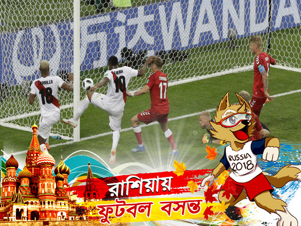 কুয়েভার ওই মিস-ই শেষ করে দিল পেরুকে কুয়েভার ওই মিস-ই শেষ করে দিল পেরুকে