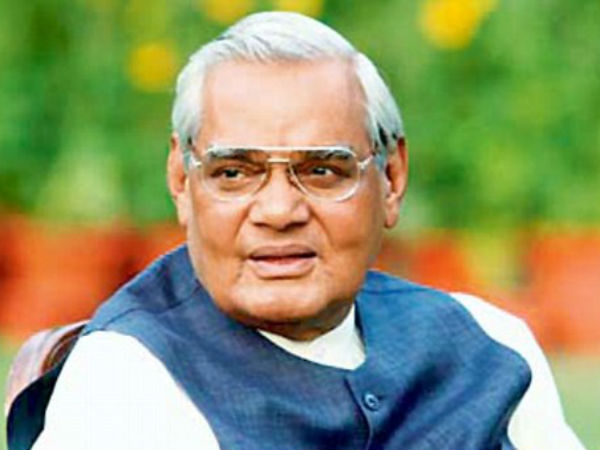 কেমন আছেন প্রাক্তন প্রধানমন্ত্রী অটলবিহারী বাজপেয়ী! যা বলছেন এইমসের চিকিৎসকরা কেমন আছেন প্রাক্তন প্রধানমন্ত্রী অটলবিহারী বাজপেয়ী! যা বলছেন এইমসের চিকিৎসকরা