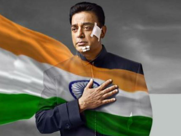 রজনীর পর কমল-ধামাকা! আজ মুক্তি পাবে দক্ষিণী তারকার বিশ্বরূপম ২-এর ট্রেলার রজনীর পর কমল-ধামাকা! আজ মুক্তি পাবে দক্ষিণী তারকার বিশ্বরূপম ২-এর ট্রেলার