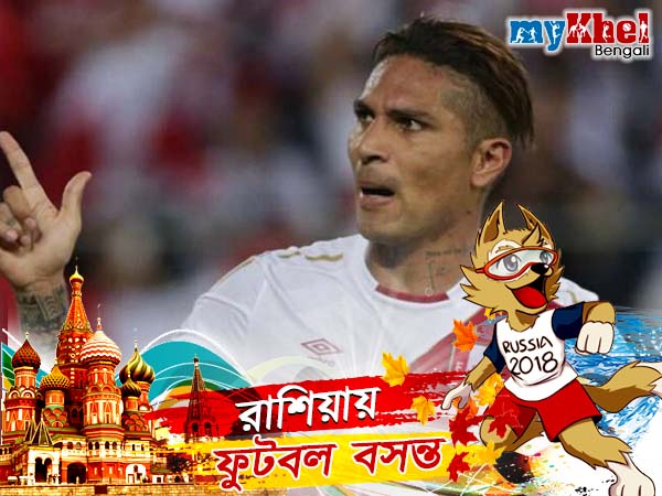 জেনে নিন বিশ্বকাপে কেমন পরিসংখ্যান পেরুর জেনে নিন বিশ্বকাপে কেমন পরিসংখ্যান পেরুর