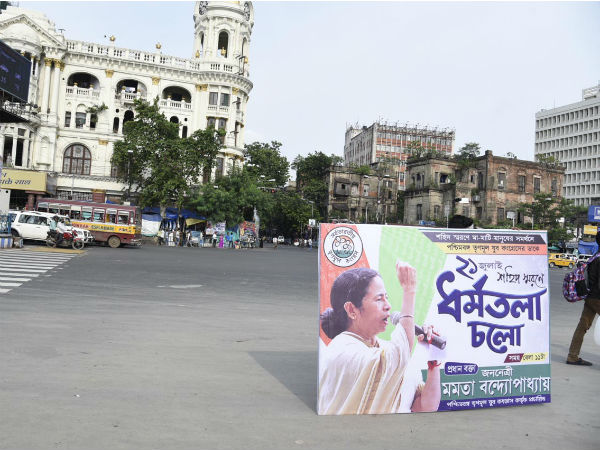 ধর্মতলায় ‘একুশে’-র খুঁটিপুজো তৃণমূলের, রজত-জয়ন্তীতে মুকুল-শূন্য সমাবেশের প্রস্তুতি ধর্মতলায় ‘একুশে’-র খুঁটিপুজো তৃণমূলের, রজত-জয়ন্তীতে মুকুল-শূন্য সমাবেশের প্রস্তুতি