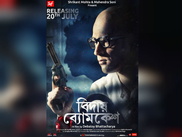 মুক্তি পেল বিদায় ব্যোমকেশ-এর ট্রেলার মুক্তি পেল বিদায় ব্যোমকেশ-এর ট্রেলার