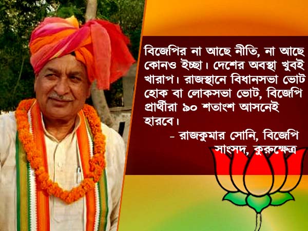 লোকসভায় ৯০ শতাংশ আসনেই হারবে বিজেপি! দলেরই সাংসদের বোমায় বিপাকে মোদী লোকসভায় ৯০ শতাংশ আসনেই হারবে বিজেপি! দলেরই সাংসদের বোমায় বিপাকে মোদী