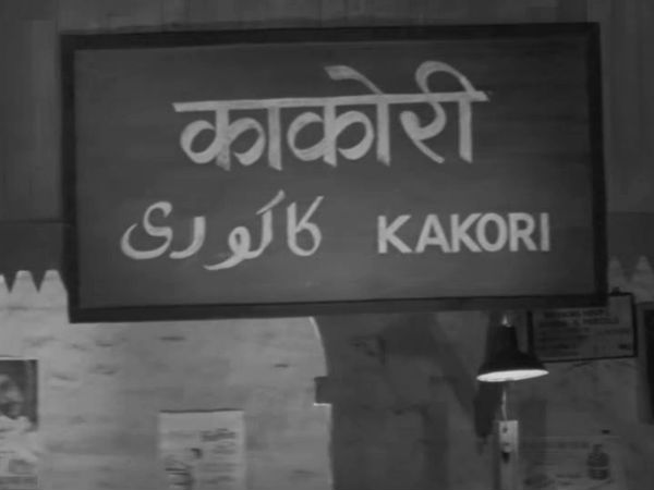 রাজকুমারী গুপ্ত