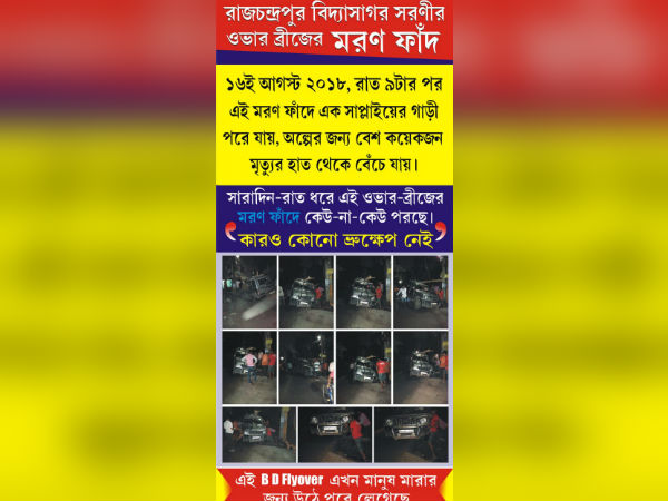 তৃণমূল হয়েও শাসকের রোষানলে তৃণমূল হয়েও শাসকের রোষানলে