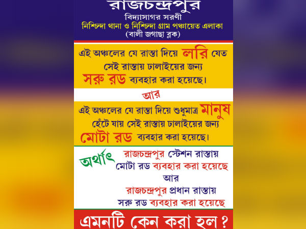তৃণমূল হয়েও শাসকের রোষানলে তৃণমূল হয়েও শাসকের রোষানলে