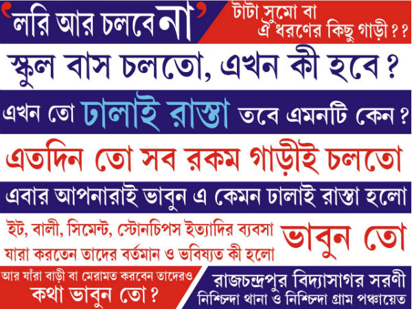 তৃণমূল হয়েও শাসকের রোষানলে তৃণমূল হয়েও শাসকের রোষানলে