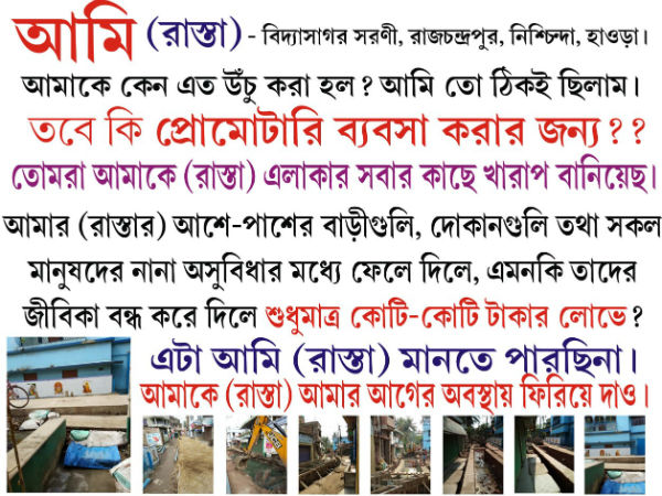 তৃণমূল হয়েও শাসকের রোষানলে তৃণমূল হয়েও শাসকের রোষানলে