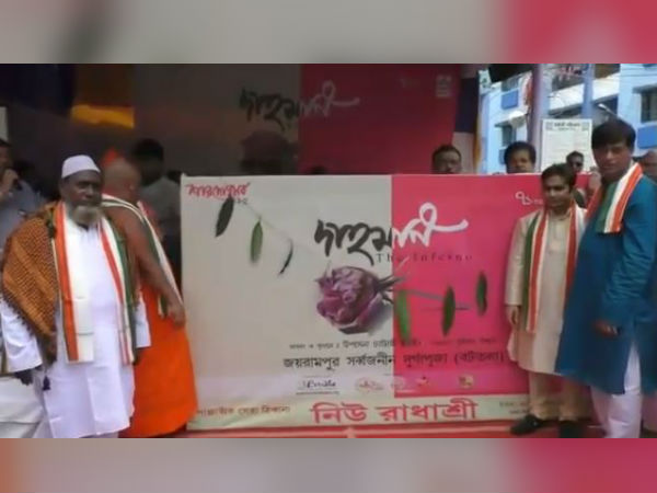 সর্বধর্ম সমন্বয়ে এবার পুজোয় মাতবে বেহালার জয়রাম সর্বজনিন, খুঁটি পুজোয় মিলল বার্তা সর্বধর্ম সমন্বয়ে এবার পুজোয় মাতবে বেহালার জয়রাম সর্বজনিন, খুঁটি পুজোয় মিলল বার্তা