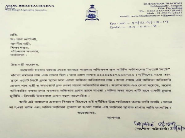 বিরাট-দুর্নীতি এসএসসি-তে! শিক্ষামন্ত্রীকে খোলা চিঠি অশোকের বিরাট-দুর্নীতি এসএসসি-তে! শিক্ষামন্ত্রীকে খোলা চিঠি অশোকের