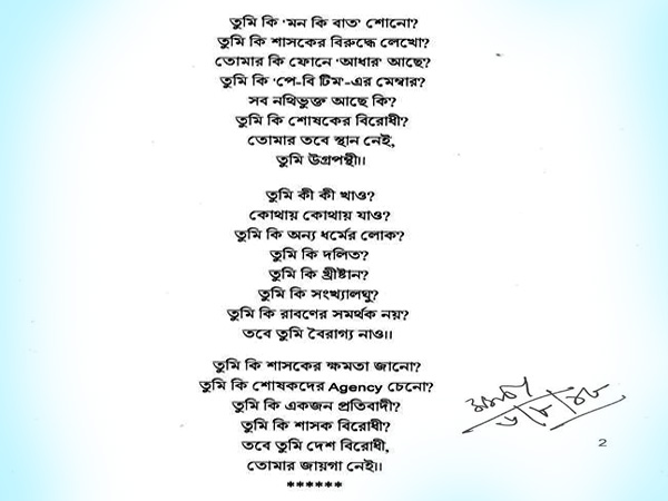 কীভাবে মমতা প্রতিবাদ জানিয়েছেন কীভাবে মমতা প্রতিবাদ জানিয়েছেন