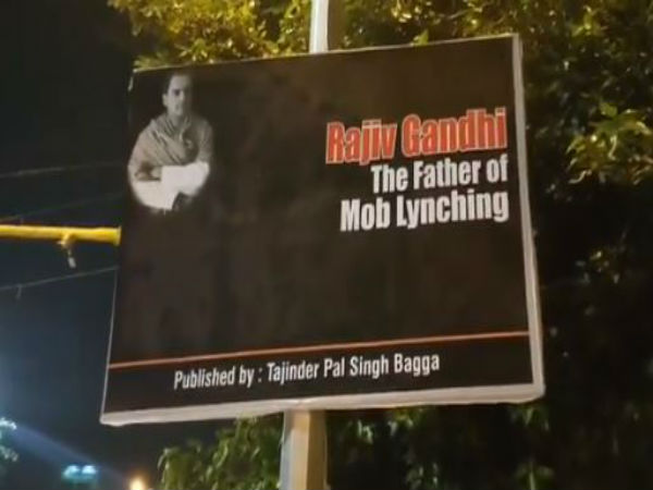 দিল্লির রাস্তায় নতুন হোর্ডিং! রাহুলকে জবাব অমিত শাহের দলীয় নেতার দিল্লির রাস্তায় নতুন হোর্ডিং! রাহুলকে জবাব অমিত শাহের দলীয় নেতার