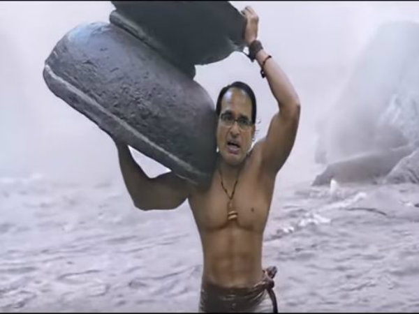 মুখ্যমন্ত্রী শিবরাজকে বাহুবলী সাজিয়ে প্রকাশ পেল ভাইরাল ভিডিও মুখ্যমন্ত্রী শিবরাজকে বাহুবলী সাজিয়ে প্রকাশ পেল ভাইরাল ভিডিও