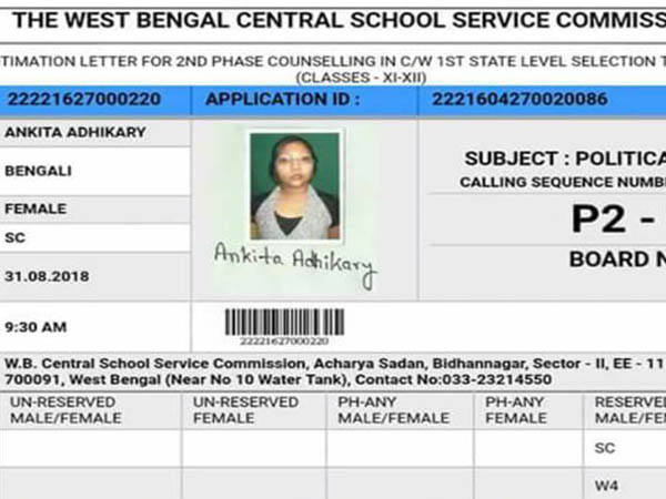 শুধু ডবলু বিসিএসই নয়, এবার দুর্নীতির অভিযোগ এসএসসি-তেও, পরেশ অধিকারীর মেয়ের নাম ঢোকা নিয়ে বিতর্ক শুধু ডবলু বিসিএসই নয়, এবার দুর্নীতির অভিযোগ এসএসসি-তেও, পরেশ অধিকারীর মেয়ের নাম ঢোকা নিয়ে বিতর্ক