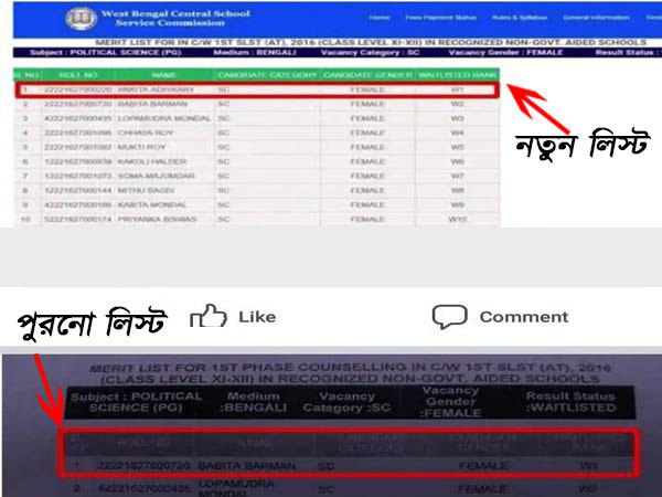 শুধু ডবলু বিসিএসই নয়, এবার দুর্নীতির অভিযোগ এসএসসি-তেও, পরেশ অধিকারীর মেয়ের নাম ঢোকা নিয়ে বিতর্ক শুধু ডবলু বিসিএসই নয়, এবার দুর্নীতির অভিযোগ এসএসসি-তেও, পরেশ অধিকারীর মেয়ের নাম ঢোকা নিয়ে বিতর্ক