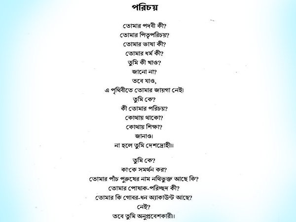 মুখ্যমন্ত্রীর কবিতায় গোবর-ধন অ্যাকাউন্ট
