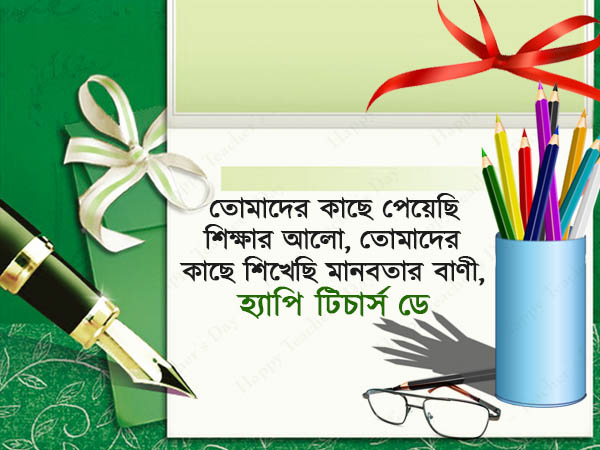 মানবতার সেরা প্রতীক শিক্ষক-শিক্ষিকারা