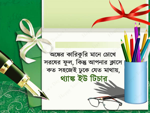 অঙ্কে ভয়, তিনি তো আছেন