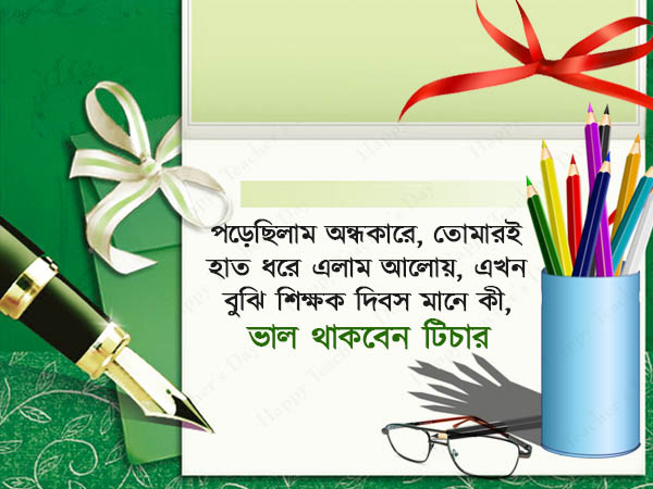 আলোর দিশারী