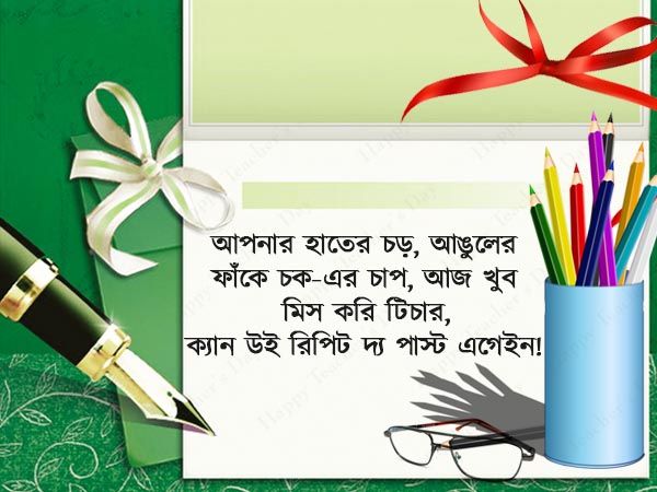 শিক্ষক মানেই মার-বকুনি আরও কত কী