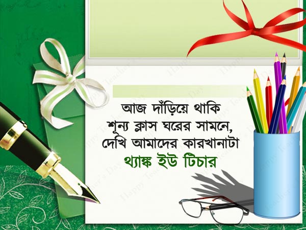 মানুষ গড়ার কারখানাটা ঠিক চলছে