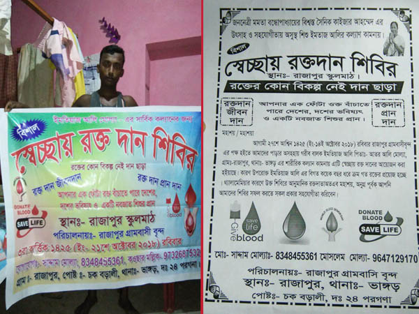 মানুষ মানুষের জন্য, প্রমাণ করছে রাজাপুর মানুষ মানুষের জন্য, প্রমাণ করছে রাজাপুর