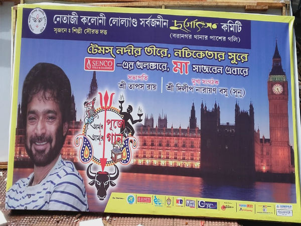 সঙ্গে নচিকেতার থিম সং