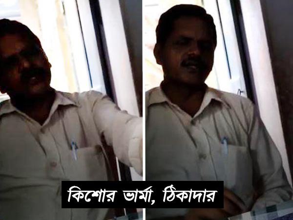 বরাহনগরের স্কুলে কি ভুত পড়ল, ঠিকাদারকে নিয়ে স্কুলেই সালিশি সভা বসালেন মণীশকুমার বরাহনগরের স্কুলে কি ভুত পড়ল, ঠিকাদারকে নিয়ে স্কুলেই সালিশি সভা বসালেন মণীশকুমার