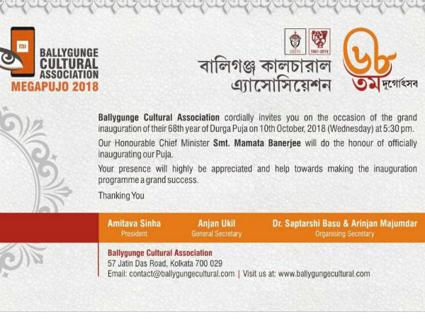 শ্বেতশুভ্র মণ্ডপে হাজারও কারুকার্য, ৬৮তম বর্ষে তাক লাগাতে তৈরি বালিগঞ্জ কালচারালের পুজো শ্বেতশুভ্র মণ্ডপে হাজারও কারুকার্য, ৬৮তম বর্ষে তাক লাগাতে তৈরি বালিগঞ্জ কালচারালের পুজো