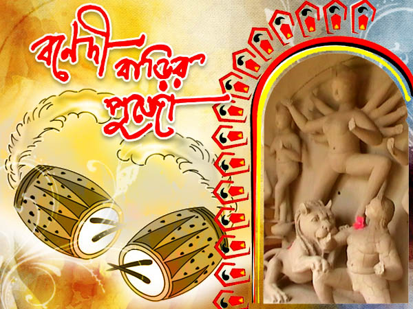 কুড়চি ফুলের মালা পরিয়ে সন্ধিপুজোই রীতি পালবাড়িতে, প্রকৃতি পুজোর অনুষঙ্গে দুর্গা-বন্দনা কুড়চি ফুলের মালা পরিয়ে সন্ধিপুজোই রীতি পালবাড়িতে, প্রকৃতি পুজোর অনুষঙ্গে দুর্গা-বন্দনা