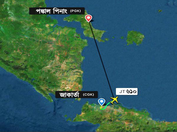 ইন্দোনেশিয়ায় ভেঙে পড়ল যাত্রীবাহী বিমান! বহু যাত্রীর মৃত্যুর আশঙ্কা ইন্দোনেশিয়ায় ভেঙে পড়ল যাত্রীবাহী বিমান! বহু যাত্রীর মৃত্যুর আশঙ্কা