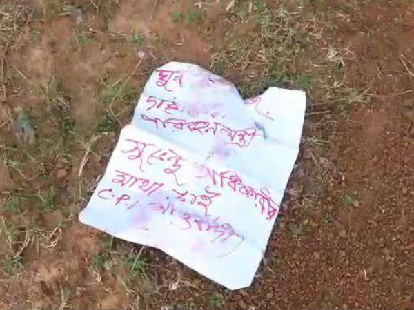 শুভেন্দুকে হুমকি