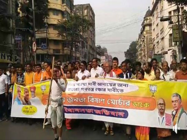 দাবি আদায়ে কিষান মোর্চা! রানি রাসমনি রোডেই শেষ মিছিল, দেখুন ভিডিও দাবি আদায়ে কিষান মোর্চা! রানি রাসমনি রোডেই শেষ মিছিল, দেখুন ভিডিও