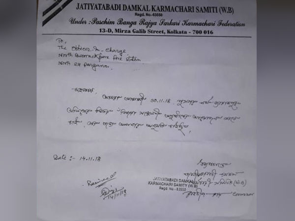 মুখ্যমন্ত্রীর নির্দেশে তৈরি ফেডারেশন বনাম আইএনটিটিইউসি, হেনস্থা রাজ্য সরকারিকর্মীদের মুখ্যমন্ত্রীর নির্দেশে তৈরি ফেডারেশন বনাম আইএনটিটিইউসি, হেনস্থা রাজ্য সরকারিকর্মীদের