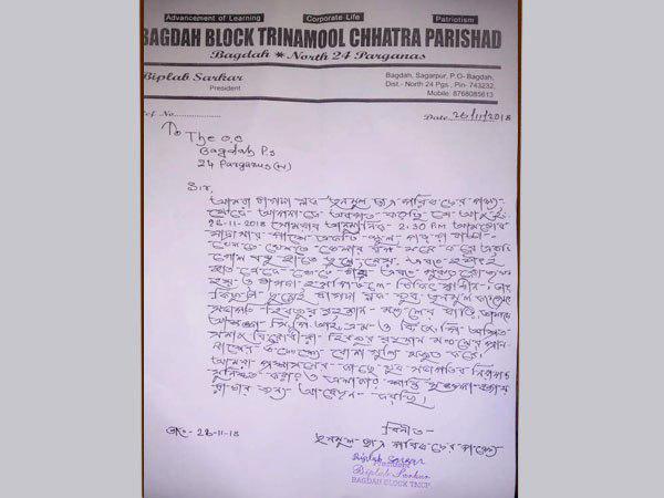 কয়েক কোটি টাকার প্রতারণায় অভিযুক্ত তৃণমূল যুবর সভাপতি কয়েক কোটি টাকার প্রতারণায় অভিযুক্ত তৃণমূল যুবর সভাপতি