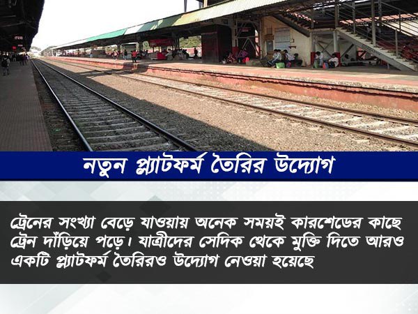 নতুন প্ল্যাটফর্ম তৈরির উদ্যোগ