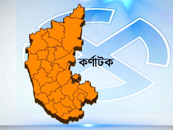 কর্ণাটক
