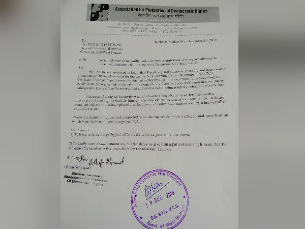 মাওবাদী অর্ণবের আমরণ অনশনে শিক্ষার ‘বার্তা’ রাজ্যকে মাওবাদী অর্ণবের আমরণ অনশনে শিক্ষার ‘বার্তা’ রাজ্যকে