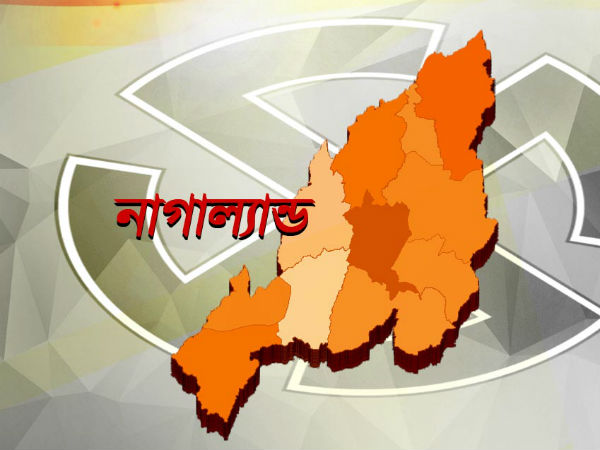 নাগাল্যান্ড